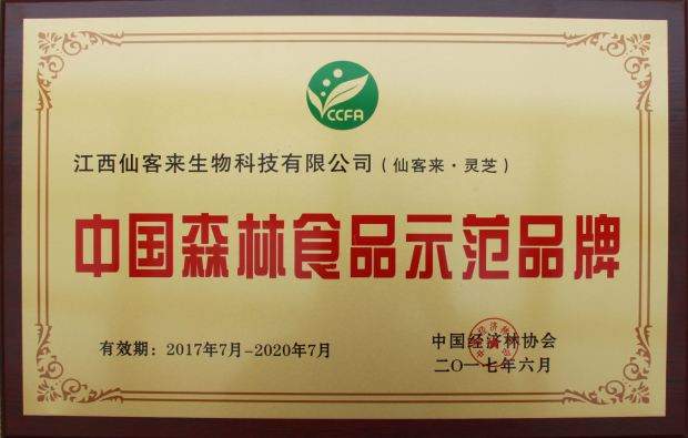 中國靈芝十大品牌|仙客來靈芝|仙客來靈芝破壁孢子粉|仙客來孢子油|仙客來靈芝飲片|仙客來破壁孢子粉|仙客來靈芝中藥飲片|馳名商標(biāo)|www.stephenmgreenarchives.com|