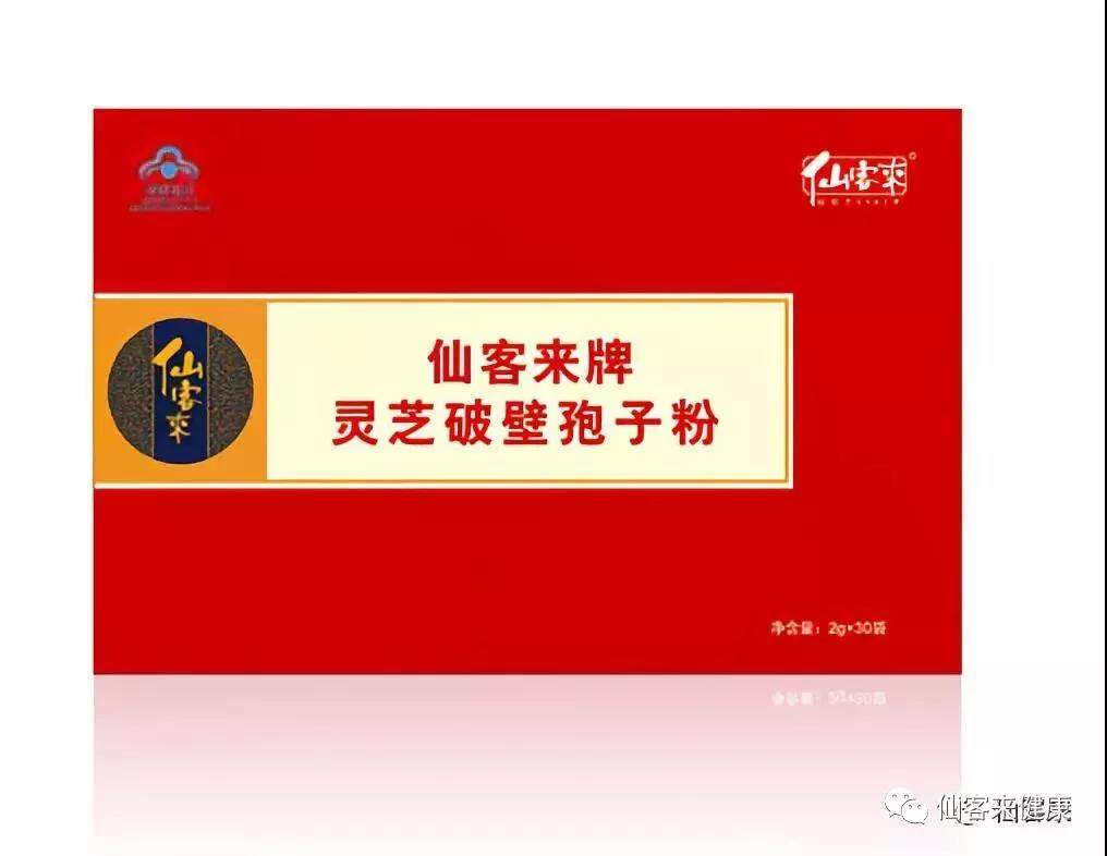 杭州亞運(yùn)會(huì)官方靈芝產(chǎn)品供應(yīng)商|杭州亞運(yùn)會(huì)官方供應(yīng)商|中國(guó)靈芝十大品牌|仙客來靈芝|仙客來靈芝破壁孢子粉|仙客來孢子油|仙客來靈芝飲片|仙客來破壁孢子粉|靈芝孢子油|孢子粉|靈芝破壁孢子粉|靈芝|中華老字號(hào)