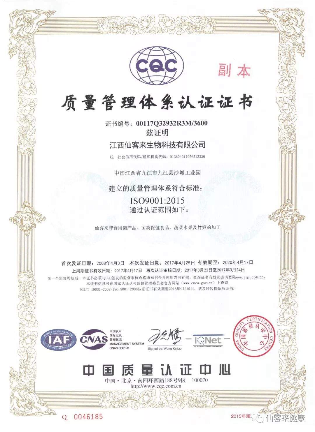 杭州亞運會官方靈芝產(chǎn)品供應(yīng)商|杭州亞運會官方供應(yīng)商|中國靈芝十大品牌|仙客來靈芝|仙客來靈芝破壁孢子粉|仙客來孢子油|仙客來靈芝飲片|仙客來破壁孢子粉|靈芝孢子油|孢子粉|靈芝破壁孢子粉|靈芝|中華老字號