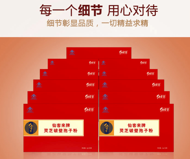 中國靈芝十大品牌|仙客來靈芝|仙客來靈芝破壁孢子粉|仙客來孢子油|仙客來靈芝飲片|仙客來破壁孢子粉|仙客來靈芝中藥飲片|馳名商標|www.stephenmgreenarchives.com|