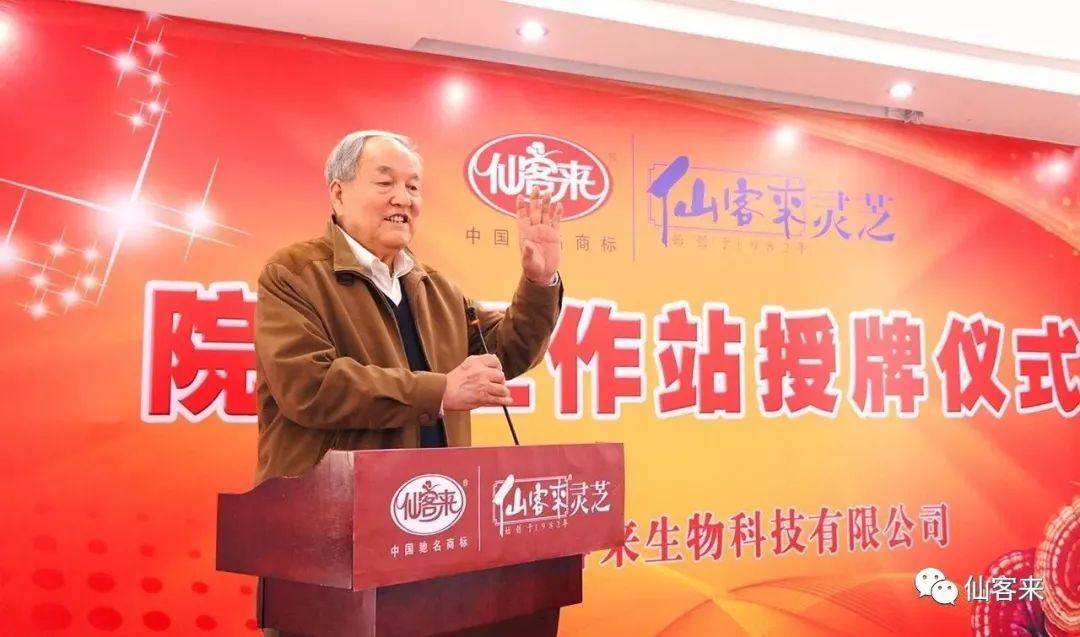 中國靈芝十大品牌|仙客來靈芝|仙客來靈芝破壁孢子粉|仙客來孢子油|仙客來靈芝飲片|仙客來破壁孢子粉|仙客來靈芝中藥飲片|馳名商標|www.stephenmgreenarchives.com|