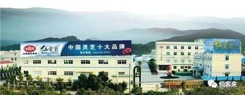 中國靈芝十大品牌|仙客來靈芝|仙客來靈芝破壁孢子粉|仙客來孢子油|仙客來靈芝飲片|仙客來破壁孢子粉|仙客來靈芝中藥飲片|馳名商標(biāo)|www.stephenmgreenarchives.com|