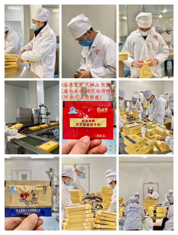 中國靈芝十大品牌|仙客來靈芝|仙客來靈芝破壁孢子粉|仙客來孢子油|仙客來靈芝飲片|仙客來破壁孢子粉|仙客來靈芝中藥飲片|馳名商標(biāo)|www.stephenmgreenarchives.com|