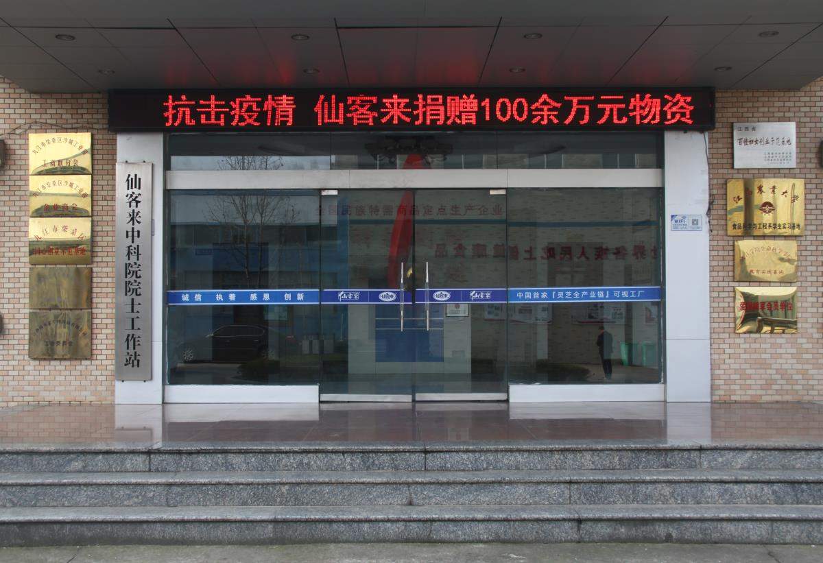 中國靈芝十大品牌|仙客來靈芝|仙客來靈芝破壁孢子粉|仙客來孢子油|仙客來靈芝飲片|仙客來破壁孢子粉|仙客來靈芝中藥飲片|馳名商標(biāo)|www.stephenmgreenarchives.com|