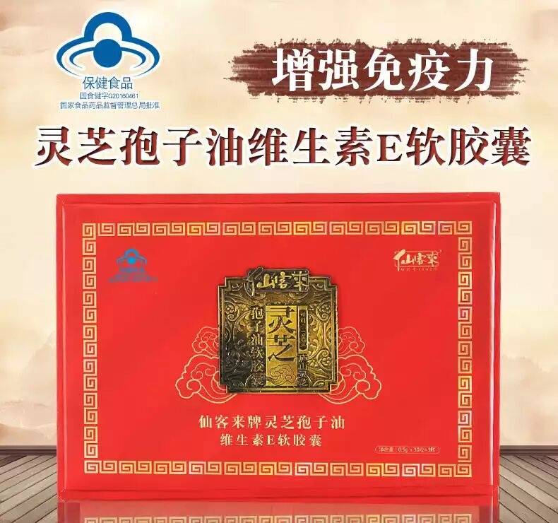 中國靈芝十大品牌|仙客來靈芝|仙客來靈芝破壁孢子粉|仙客來孢子油|仙客來靈芝飲片|仙客來破壁孢子粉|仙客來靈芝中藥飲片|馳名商標|www.stephenmgreenarchives.com|
