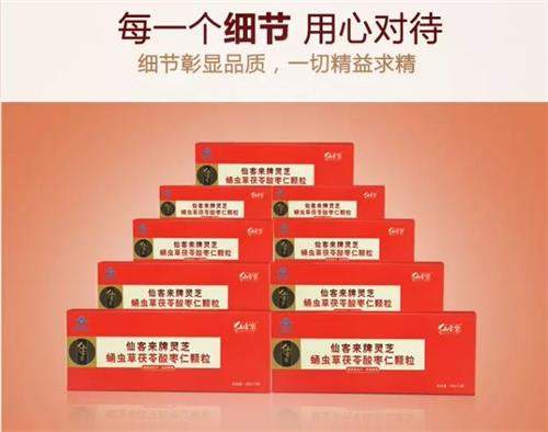 杭州亞運(yùn)會(huì)官方靈芝產(chǎn)品供應(yīng)商|杭州亞運(yùn)會(huì)官方供應(yīng)商|中國(guó)靈芝十大品牌|仙客來靈芝|仙客來靈芝破壁孢子粉|仙客來孢子油|仙客來靈芝飲片|仙客來破壁孢子粉|靈芝孢子油|孢子粉|靈芝破壁孢子粉|靈芝|中華老字號(hào)