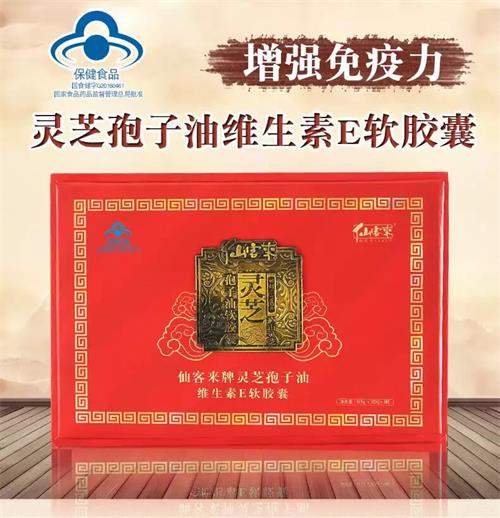 杭州亞運(yùn)會(huì)官方靈芝產(chǎn)品供應(yīng)商|杭州亞運(yùn)會(huì)官方供應(yīng)商|中國(guó)靈芝十大品牌|仙客來靈芝|仙客來靈芝破壁孢子粉|仙客來孢子油|仙客來靈芝飲片|仙客來破壁孢子粉|靈芝孢子油|孢子粉|靈芝破壁孢子粉|靈芝|中華老字號(hào)