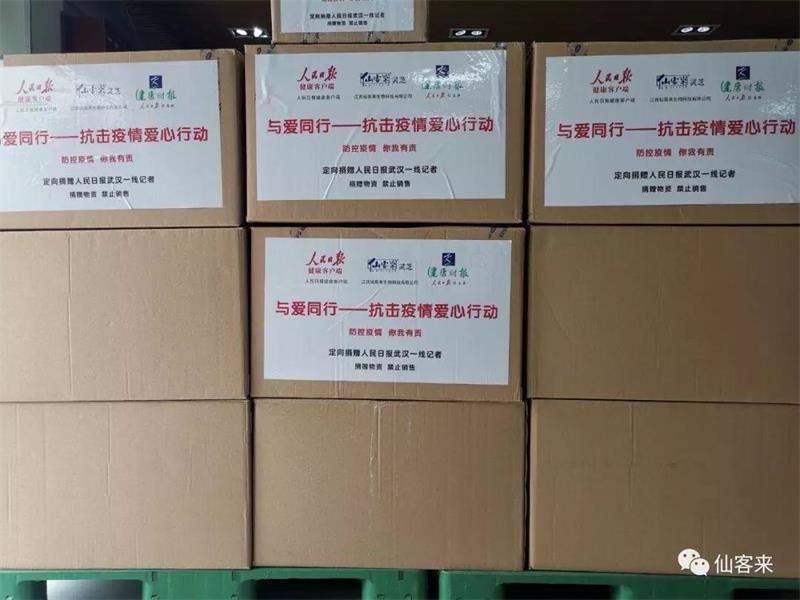 杭州亞運會官方靈芝產(chǎn)品供應商|杭州亞運會官方供應商|中國靈芝十大品牌|仙客來靈芝|仙客來靈芝破壁孢子粉|仙客來孢子油|仙客來靈芝飲片|仙客來破壁孢子粉|靈芝孢子油|孢子粉|靈芝破壁孢子粉|靈芝|中華老字號