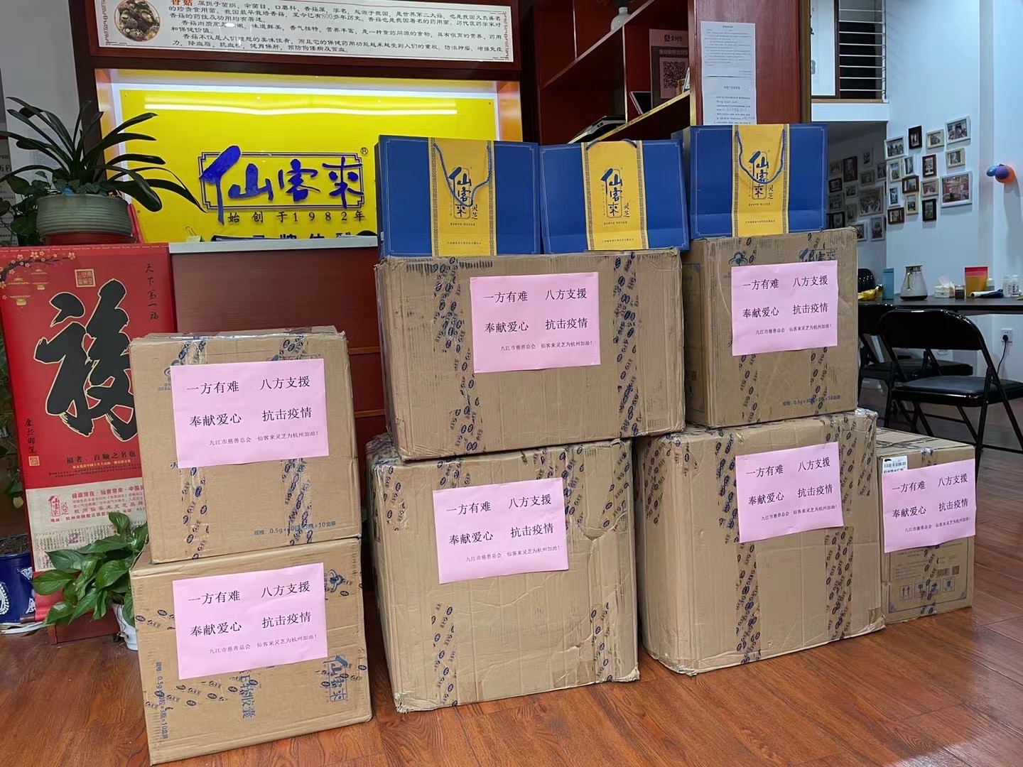 杭州亞運(yùn)會(huì)官方靈芝產(chǎn)品供應(yīng)商|杭州亞運(yùn)會(huì)官方供應(yīng)商|中國(guó)靈芝十大品牌|仙客來靈芝|仙客來靈芝破壁孢子粉|仙客來孢子油|仙客來靈芝飲片|仙客來破壁孢子粉|靈芝孢子油|孢子粉|靈芝破壁孢子粉|靈芝|中華老字號(hào)