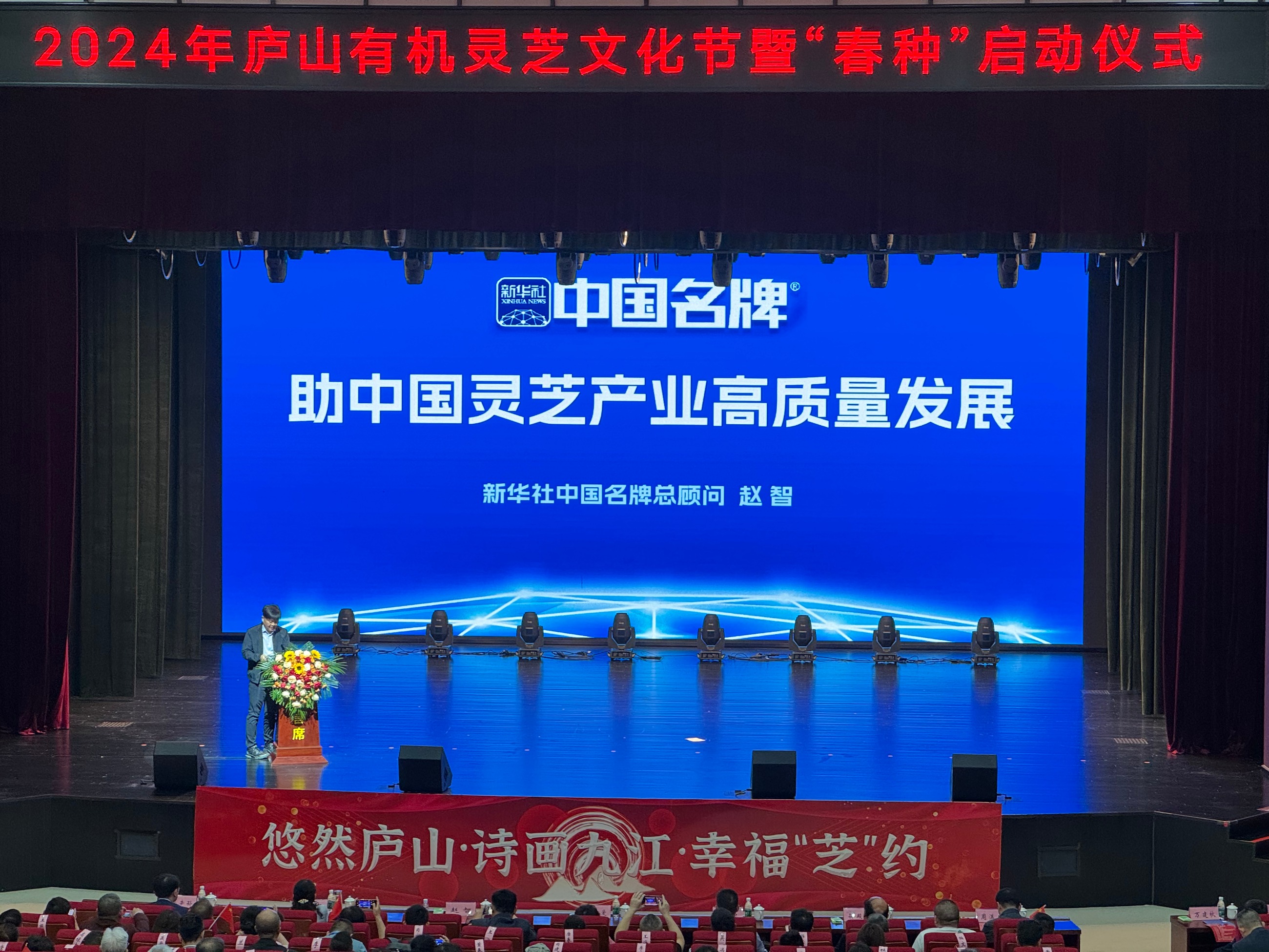 杭州亞運會官方靈芝產(chǎn)品供應商|杭州亞運會官方供應商|中國靈芝十大品牌|仙客來靈芝|仙客來靈芝破壁孢子粉|仙客來孢子油|仙客來靈芝飲片|仙客來破壁孢子粉|靈芝孢子油|孢子粉|靈芝破壁孢子粉|靈芝|中華老字號