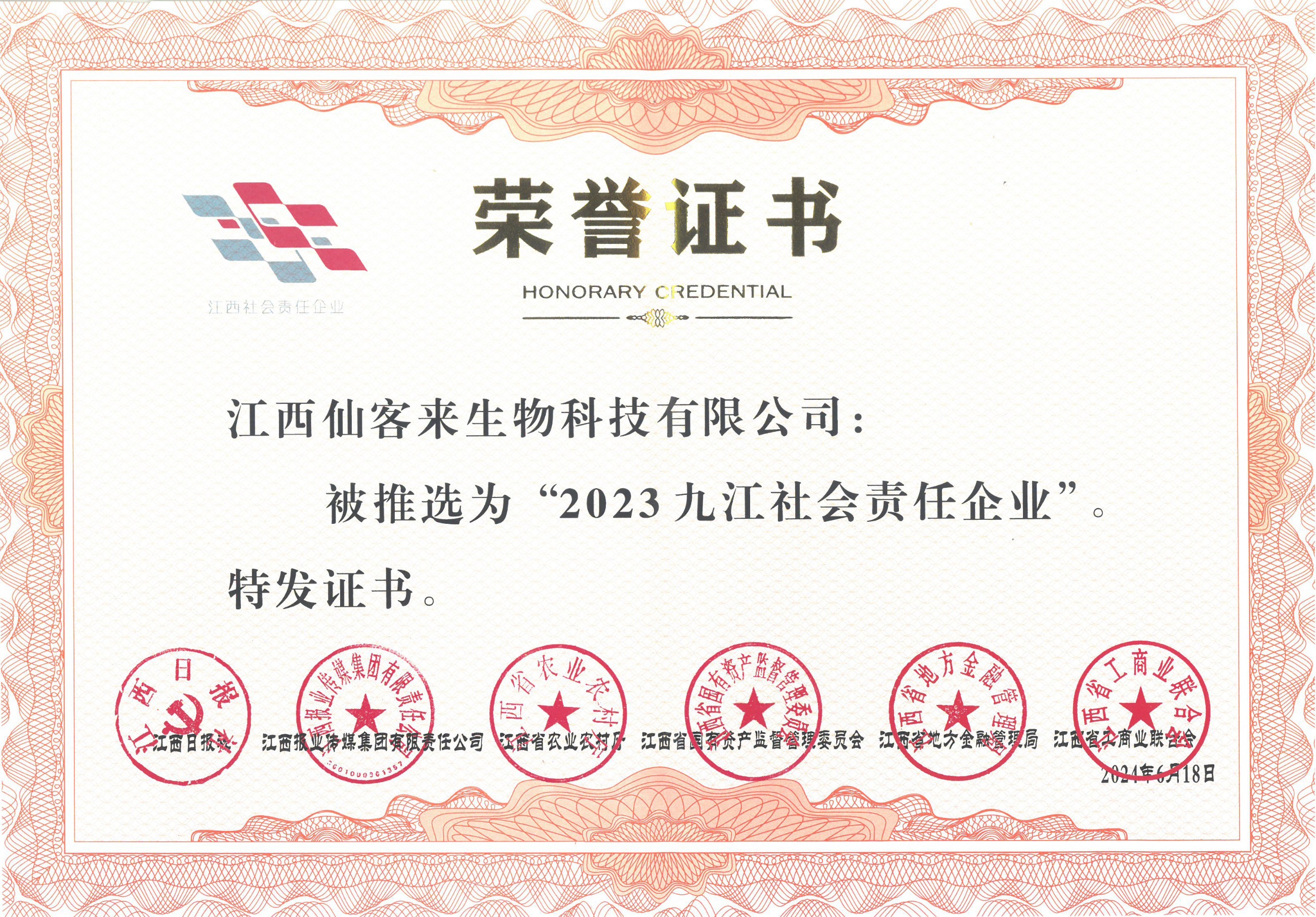 杭州亞運會官方靈芝產(chǎn)品供應商|杭州亞運會官方供應商|中國靈芝十大品牌|仙客來靈芝|仙客來靈芝破壁孢子粉|仙客來孢子油|仙客來靈芝飲片|仙客來破壁孢子粉|靈芝孢子油|孢子粉|靈芝破壁孢子粉|靈芝|中華老字號